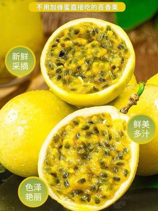 #白鹿瘦成啥样了 #黄子韬被徐艺洋吓出表情包 #张卫健演唱会孙悟空造型 #翻遍相册也要用逆光闯 #桃黑黑以为粉丝参加披5了 广西钦蜜9号黄金百香果新鲜水果当季整箱百香果特大原果浆甜3斤