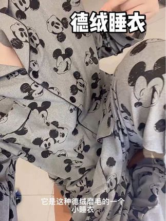 #德绒睡衣 #德绒睡衣家居服 #可外穿睡衣 #洋气睡衣 #新款睡衣