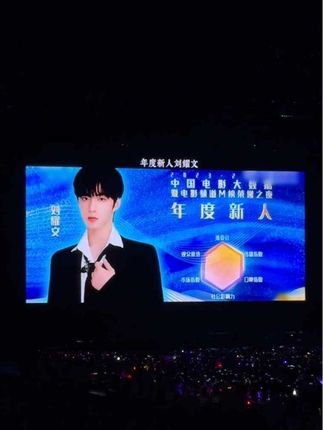 以此 庆祝你即将到来的二十岁 也纪念我们的第一次见面 #刘耀文