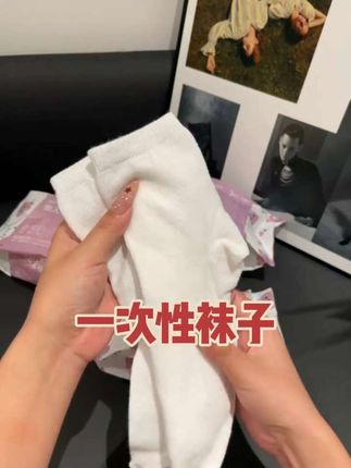 #一次性袜子推荐 #允许自己不做家务 #允许自己休息 #改善脚丫子