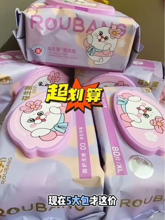 每天上厕所总觉得擦不干净的姐妹,真得试试这个 —柔邦益生菌湿厕纸,用着软乎乎的,比干纸顺手多了,关键还安心。好用又不贵 日常用着特舒服~#湿厕纸 #湿厕纸推荐#柔邦益生菌湿厕纸 #看见女性力量