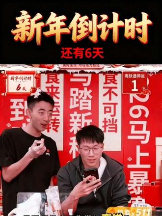 问问豆包上播时间 #东方甄选明明