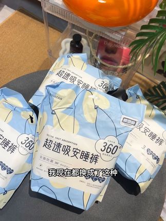 终于找到一款清凉薄款安睡裤了,还是迪思猫大品牌!夏天穿轻薄透气!真的太舒服!不闷不热超透气!价格也超划算的~可以冲!#姨妈期#安睡裤怎么睡都不怕#大姨妈神器#轻薄透气#超便宜超划算