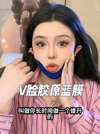 经常熬夜脸垮的、脸肥肉多的、有双下巴的,有颈纹的都去用,提拉面膜颈膜升级二合一,一用一个不吱声!#提拉面膜 #面膜#小V脸 #v脸面膜#颈膜