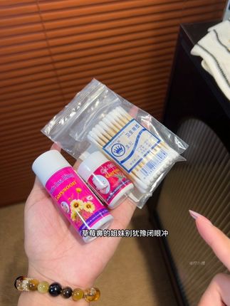我滴妈…去黑头水你是有点实力的!#去黑头小妙招 #去黑头水 #平价好物 #护肤小知识