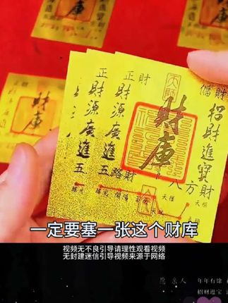 这可能是连科学都无法解释的神秘现象,究竟是入戏太深还是戏如人生,难怪都说科学的尽头是玄学#玄学 #红楼梦 #传统文化 #财库 #财源滚滚进家门