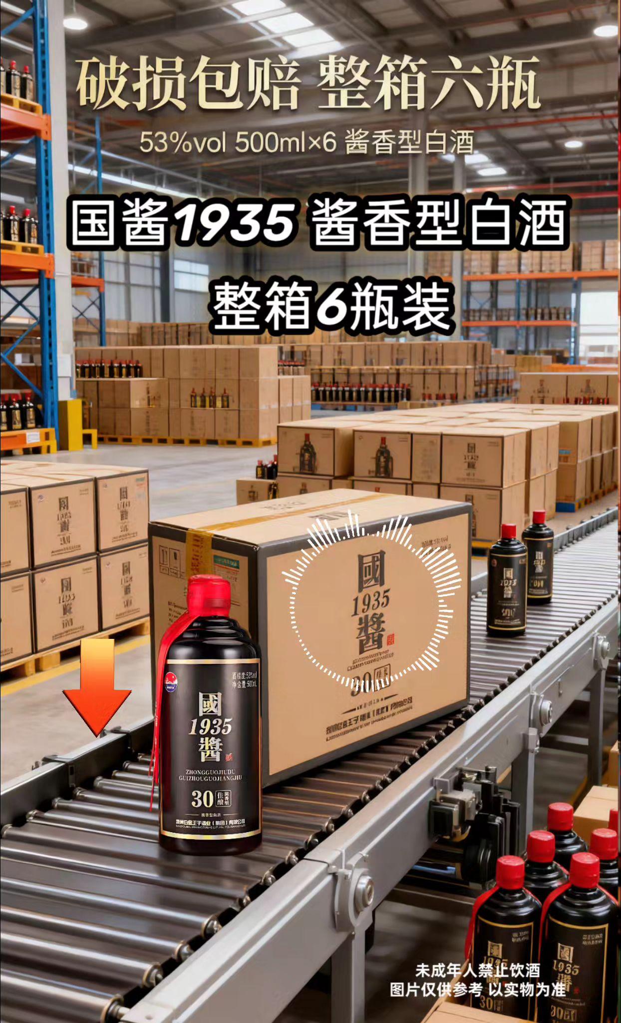 #好酒推荐 我的好兄弟国酱佳酿1935 酱香型白酒 整箱六瓶53%Vol500m 国酱1935佳酿,53°酱香兄弟情,整箱六瓶,敬热血岁月,品传世浓香! ~强烈推荐 ~白酒 ~酒文化 ~酒水 ~好物 推荐🔥 酱香型白酒整箱6瓶 我的好兄弟国酱佳酿1935 酱香型白酒 整箱六瓶53%Vol500ml 我的好兄弟国酱佳酿1935 酱香型白酒 整箱六瓶53%Vol500ml贵州国酱1935酱香型白酒 #酒文化 #白酒 #酱香型白酒 #纯粮酒@抖加🔥上热门🔥dou+🔥热点宝 @DOU+小助手 贵州国酱
