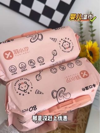 现在汐汐家#婴儿手口湿巾 ,足足五大包到手,足足80大抽#母婴好物 #湿巾 #超值好物