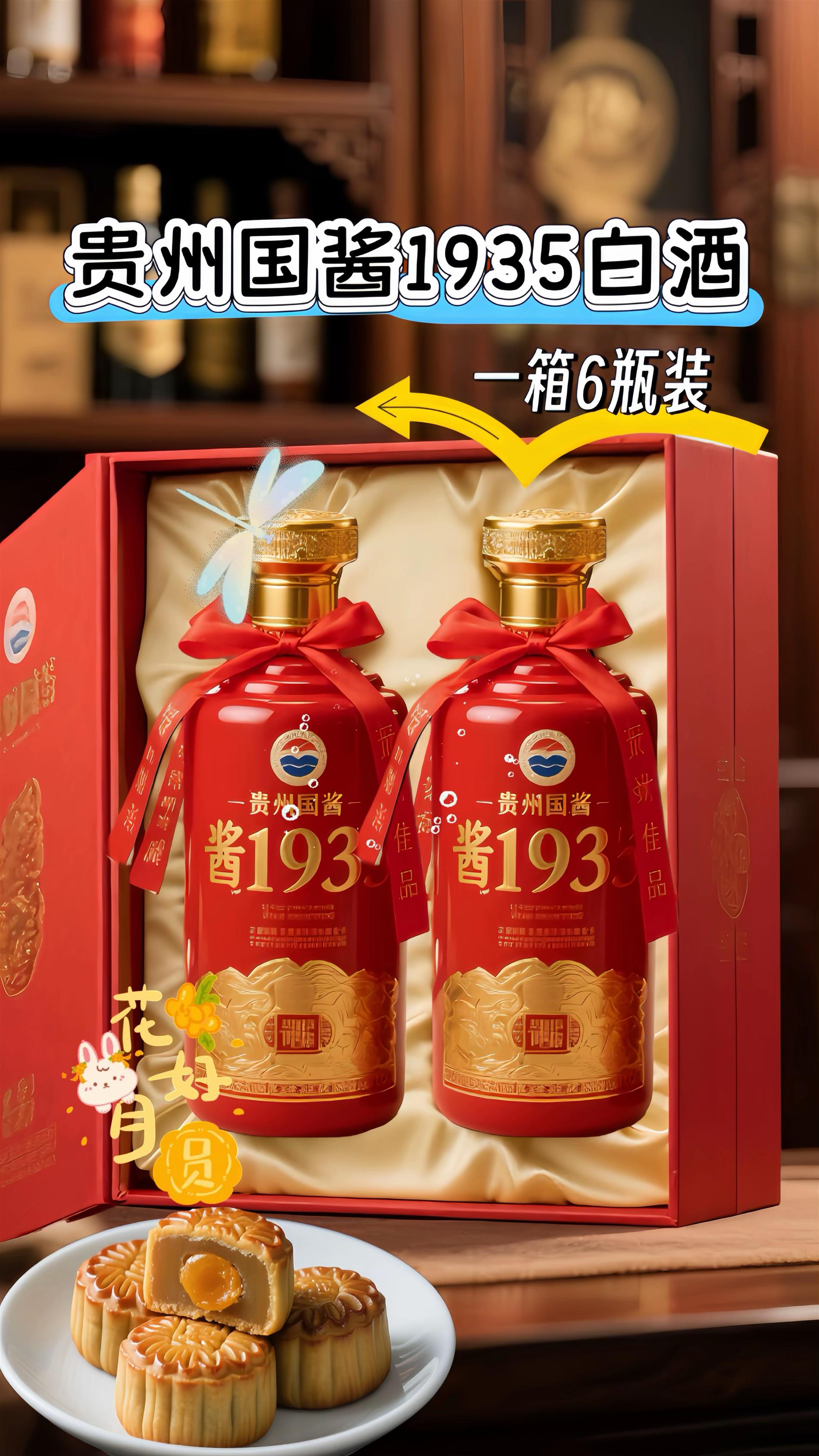 和兄弟干杯!!!国酱1935,懂酒更懂咱情分。日常聚会、唠嗑小酌,国酱1935超合适!53°酱香醇厚,入口顺,和兄弟碰杯,酒香混着心里话,一箱6瓶管够。有它,平凡日子也能喝出热血沸腾,兄弟局必备!#白酒 #酱香型白酒#纯粮酒#老酒 #酒文化