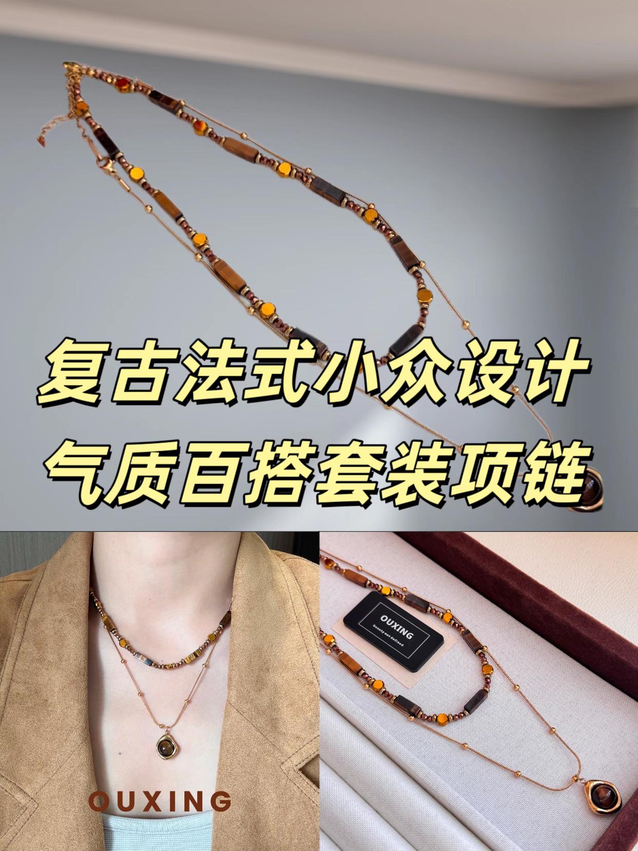 复古法式设计感百搭项链#项链 #首饰分享 #配饰分享 #搭配分享 #仙女必备