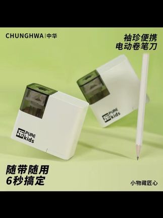 #电动削笔器 来啦!可以放进笔袋,#小巧好携带削笔刀。关键是削笔丝滑不卡顿,几秒削好一支笔,省时省力!#卷笔刀