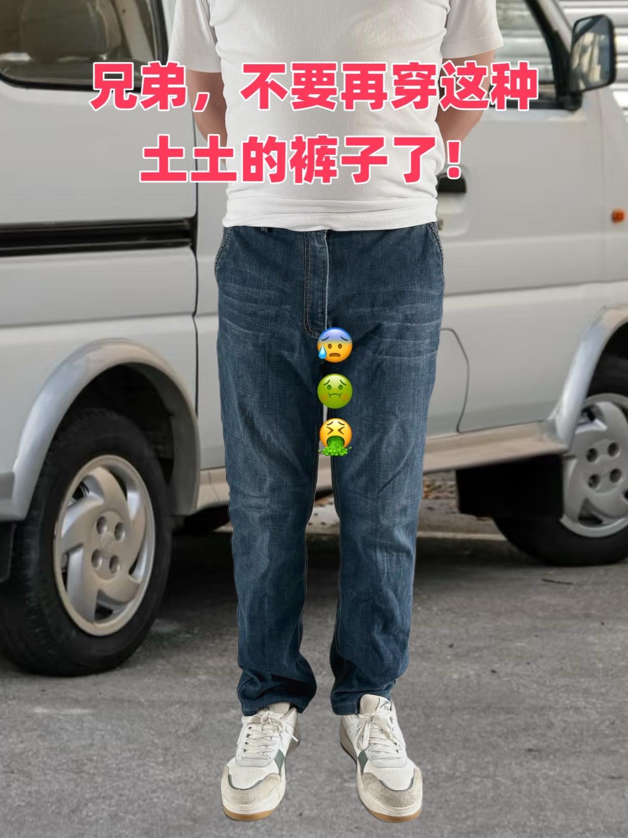 #百搭神裤 #显瘦裤子 #显高显瘦显腿长 #休闲裤穿搭 #腿粗的男生适合穿什么裤子