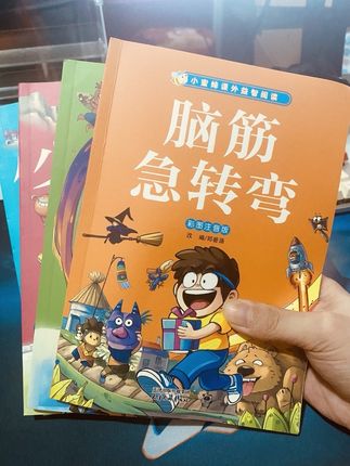 睡前陪孩子玩#脑筋急转弯,既可以锻炼孩子的想象力,又可以锻炼逻辑思维能力,孩子变得更喜欢思考了,每天十分钟,思维会越来越灵活#谜语 #开发大脑 #思维训练