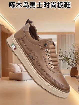 啄木鸟新款男士休闲板鞋,把舒适与颜值焊在脚上!真软皮材质触感细腻,弯折无压力,上脚不闷脚还显质感。鞋型利落百搭,配运动裤显活力、搭牛仔裤露随性,日常出街、周末约会都适配。软弹鞋底走路不累,轻松拿捏潮流休闲范儿,男生闭眼入不踩雷。#啄木鸟板鞋男 #啄木鸟休闲板鞋 #时尚潮流百搭 #好穿又好搭 #谁穿谁好看@抖加🔥上热门🔥dou+🔥热点宝