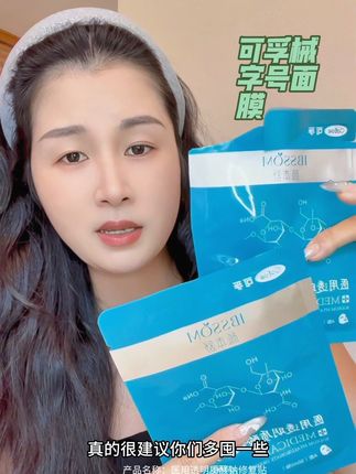 可孚的械字号面膜,现在在抖音也能买了,还是官旗发货#可孚 #械字号医用面膜 #面膜