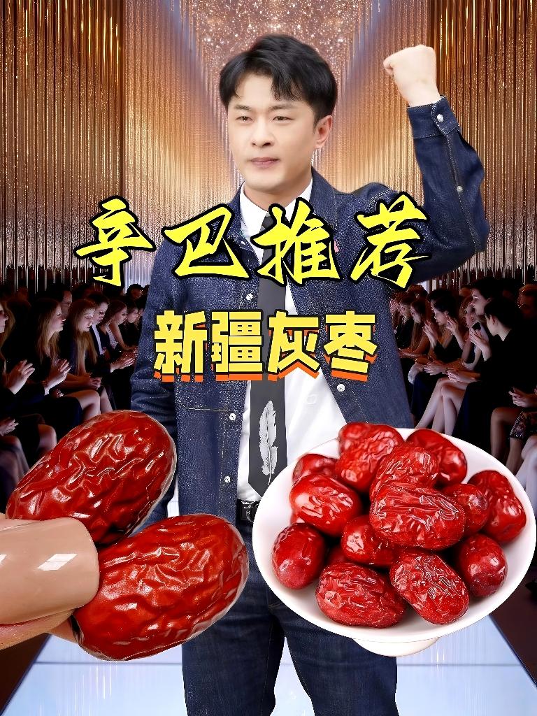 辛巴强力推荐新疆灰枣。辛巴推荐的这款新疆灰枣你尝过吗?产自新疆,颗粒饱满,果肉厚实。色泽自然,口感香甜软糯,入口细腻。适合日常当零食,也可搭配茶饮、燕麦或烘焙使用。独立小包装,方便携带,办公室、旅行都能轻松享用。 #辛巴 #辛巴推荐 #新疆灰枣 #好物分享#零食推荐