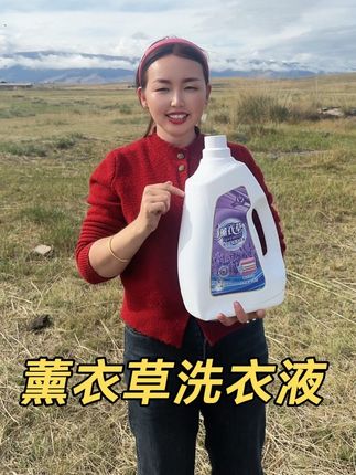 薰衣草洗衣液5kg新疆包邮强力去污持久留香乌市发货实惠装#我要上热们 #自用好物推荐 #薰衣草洗衣液 #薰衣草洗衣液强去污永留香味 #薰衣草洗衣液十斤 @DOU+上热门 @抖音小助手 @上热门🔥🔥🔥 @DOU+小助手 @抖音创作灵感