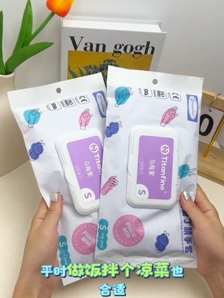 #我要上热门 添赞乌梅紫丁腈手套,食品级材质,适合厨房洗碗,干家务耐磨防滑又防油。#推荐好物分享 #dou小助手助我上热门 #短视频带货