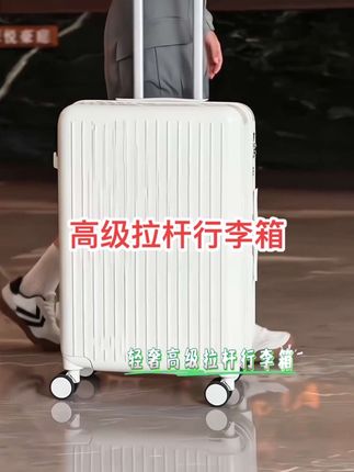 高颜值网红拉杆行李箱,多颜色可选,轻奢高级感,一眼就爱上#行李箱 #拉杆行李箱 #旅行必备 #旅行拉杆箱