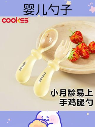 #婴儿勺子 宝宝元宝勺子婴儿学吃饭训练儿童专用硅胶自主进食勺ppsu辅食餐具#辅食餐具#好物推荐#婴儿用品#勺子