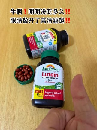 加拿大百年大品牌,每天用眼离不开它,成分足,含量高,还能拍的话赶紧囤!#叶黄素 #原装进口 #亲测分享