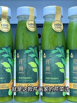 想要成为纸片人的姐妹看过来,就是这款芹画家的芹菜汁,这一瓶下去顶咱们两个小时的运动量,采用的是Hpp榨的芹菜汁,不加一滴水,芹菜的含量大于百分之50,一口下去就是清新的果蔬香,没有芹菜的土腥味,特别清爽好坚持,平时火锅烧烤不爱吃青菜的可以试试,#芹画 #芹菜汁 #果蔬汁 #强烈推荐 #羽衣甘蓝