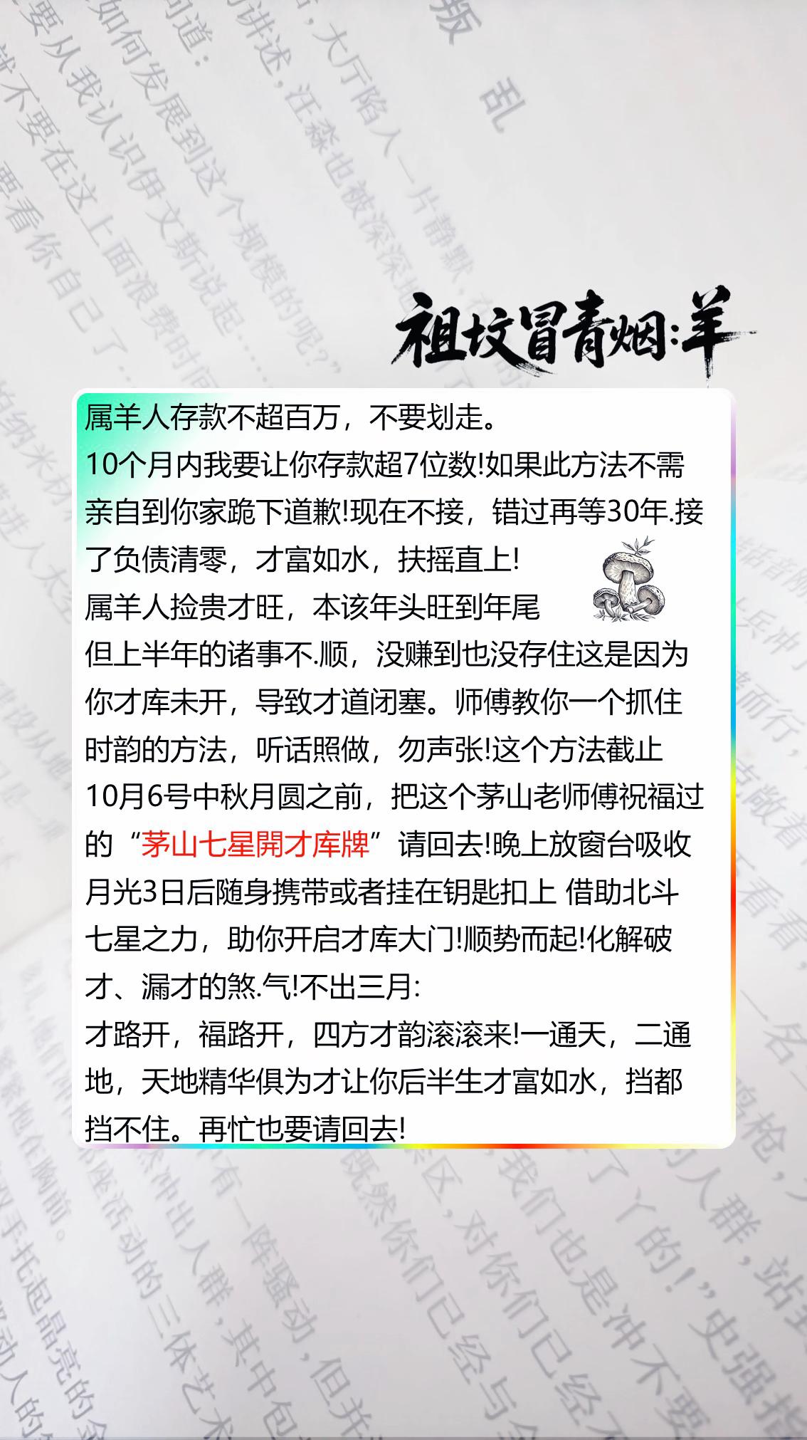 #生肖羊 #属羊 #羊 #67年的羊 #79年的羊