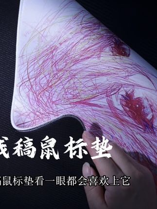 颜值这么高的二次元线稿鼠标垫,可以来一个的 #原创视频 #线稿鼠标垫 #鼠标垫