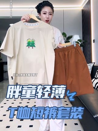 爱出汗的胖孩子夏天就穿这种搭配好的套装,又帅气又凉快#速干裤 #童裤 #加肥加大有弹力 #胖童穿搭 #轻薄透气