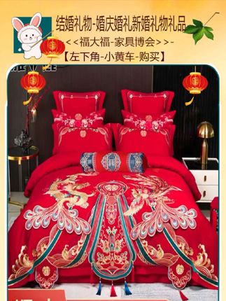 【龙凤合玺】婚庆长绒棉高端刺绣被套喜庆婚房婚床四件套