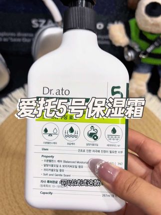 如果你不知道给宝宝用什么面霜,那就试试这个爱托5号乳液面霜吧,高保湿好吸收#爱托5号 #宝宝面霜