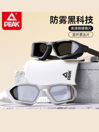 Peak匹克正品高清游泳镜防水防雾男女通用专业竞技运动游泳泳镜 #匹克泳镜 #匹克泳镜泳帽套装 #防雾泳镜 #防雾泳镜推荐 #游泳泳镜