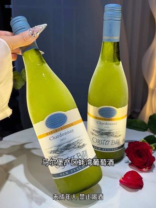 #哇哦好喝爆了 哇塞~一口喝下新西兰果园,就是这款~Oyster Bay蚝湾葡萄酒,源自新西兰马尔堡产区,独特的地理环境及丰富的热带水果酿造出优质的葡萄酒,开瓶花果香馥郁清晰,入口柔和细腻,不苦不辣,余味悠长,13度不多不少~微醺刚刚好,爱微醺又有品味的精致女生必备哦