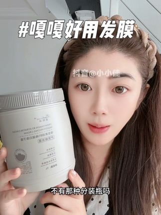 不是大牌发膜买不起!而是这个芭缇薇更有性价比!这一大罐足足够用半年啦!#头发护理 #发膜 #自用好物分享 #护发养发 #主妇日常
