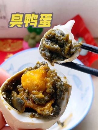 #臭鸭蛋 腌得黑黄流油的臭鸭蛋你们吃过吗?比榴莲和臭豆腐更好吃,没吃过的朋友可以试试哦#臭鸭蛋闻着臭吃着香 #地方特色美食 #鸭蛋 #吃了还想吃