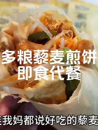 超大的一张多粮藜麦煎饼!想卷啥就卷啥!#煎饼果子 #煎饼 #太好吃了 #强烈推荐 #根本停不下来