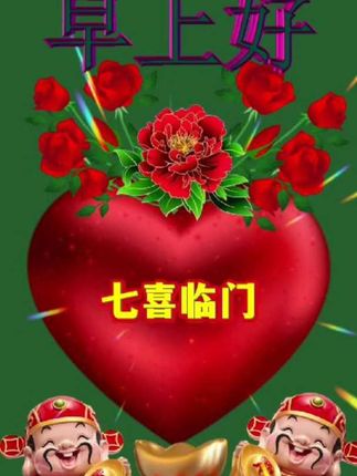 #早上好 #早上好暖心问候最在乎的人