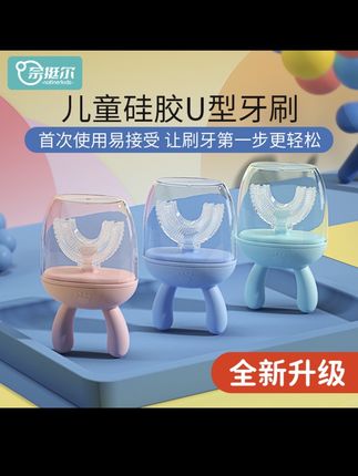 刷牙不仔细的宝宝快把牙刷换成这个吧!咬住来回摇摆就能刷到所有牙齿!简单又省心!#宝宝刷牙 #爱牙护牙 #儿童牙刷 #u型牙刷