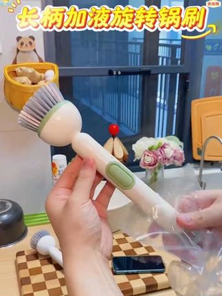木森推荐的长柄加液旋转锅刷家用厨房不沾油清洁刷多功能洗锅刷不脏手洗碗刷#锅刷#清洁刷#洗锅刷#木森#在抖音入手的好东西