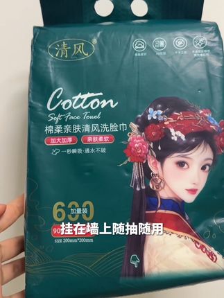 #好物推荐分享 #清风洗脸巾 #抖音小助手