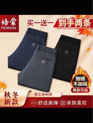秋冬新款男士休闲裤直筒裤加绒加厚保暖裤#男装裤子 #休闲裤穿搭 #男士搭配 #上热搜 #强烈推荐