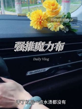 我打赌你没有用过这么好用的魔力布!#魔力布 #清洁好物 #家居必备好物