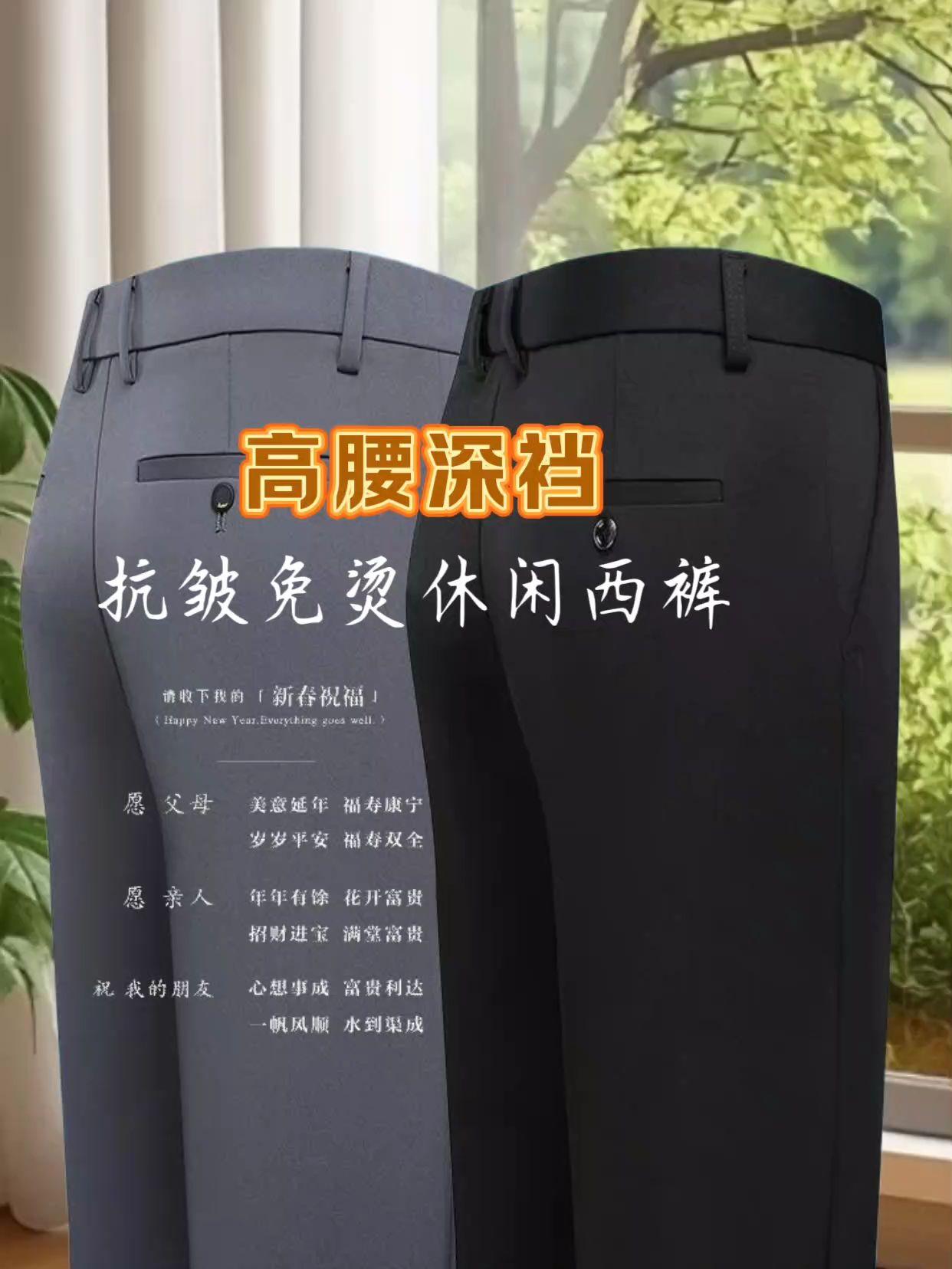 男士休闲西裤。#男士休闲西裤#百搭裤子#显高显瘦显腿长#面料柔软舒适#超便宜超划算