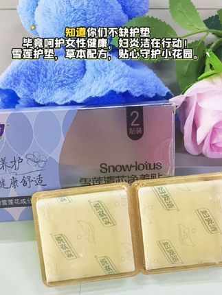 #dou上热门 姐妹们再厉害的霉菌也抵挡不住这个东西,它是什么呢?就是每天用一次妇炎洁草本护垫,没有人可以逃过它的真香定律,因为用了它。真的干净的太快了,闻起来还香香的,温和舒适,内含多种植物精粹,真的是用过的人都说好,而且呢,女生用在那里的东西一定要选对的,别选贵的。不敢说刷到我的所有人都买了,但是我身边的所有姐妹都在用它,只要它不停产就会一直回购。#强烈推荐 #必备好物 #私护护理#妇炎洁@DOU+小助手 @抖音创作小助手