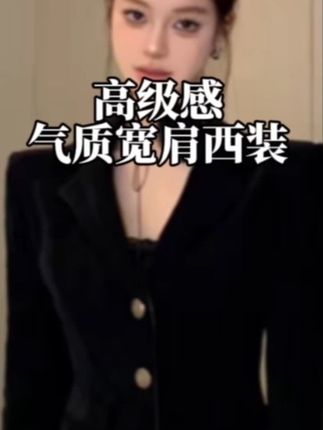 赫本风高级感小香风西装短外套+气质短裙套装两件套#辣妹穿搭 #衬衣穿搭 #百搭显瘦 #打底衫搭配 #缩褶小黑裙