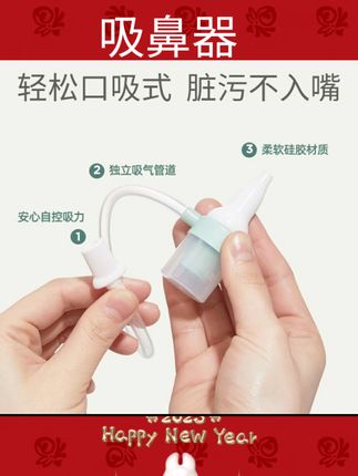 #吸鼻器 十月结晶宝宝吸鼻器婴儿吸鼻涕鼻屎防逆流新生婴幼儿鼻塞通鼻神器#我要上热们 #记录我的生活 #一起举个爪 #我要上热们