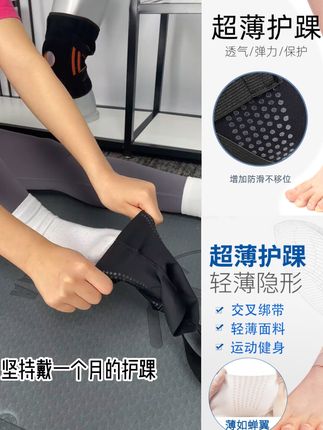 日本薄款护踝套绑带脚踝扭伤恢复护女踝关节运动固定男脚腕防崴脚#护踝 #运动护踝 #防崴脚护踝
