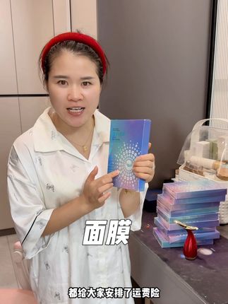 美白淡斑补水三合一,一片顶多片,真的是实惠又好用。#面膜 #美白淡斑 #补水面膜