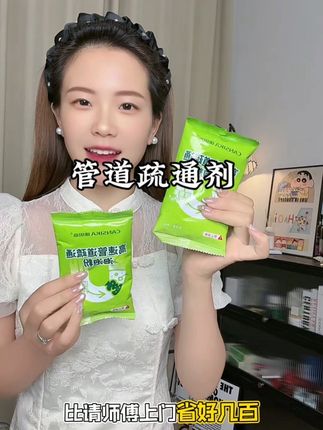 妥妥的花小钱办大事#康思嘉管道疏通剂 #下水道疏通神器溶解剂 #生活必备 #疏通厕所