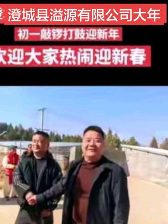 澄城县溢源农牧有限公司
骏马飞驰在奔腾
祖国上下迎新年
春节到,敲锣打鼓放鞭炮,
合家团圆真热闹,祝所有的家人朋友2026年,财源滚滚福来到,
好运连连发大财,
在这里,2026年丙午火马年,
主打一个字“旺”!
澄城县溢源农牧有限公司
老板王军峰给各位家人朋友送上最实在的新年祝福,愿所有的朋友,在新的一年里,
事业如骏马奔腾,财运赤马足踏火,势不可挡,所有的努力都能变现实,所有的付出都有回报,不管是正财还是偏财,统统进帐,不管是升职还是加薪,马到功成
钱包鼓鼓,富得流油
怅户长红,一路开挂
烦恼清零,快乐满格
2026年,让我们一起做那个一马当先的有钱人,新年快乐,恭喜发财,谢谢宣传人毛金学